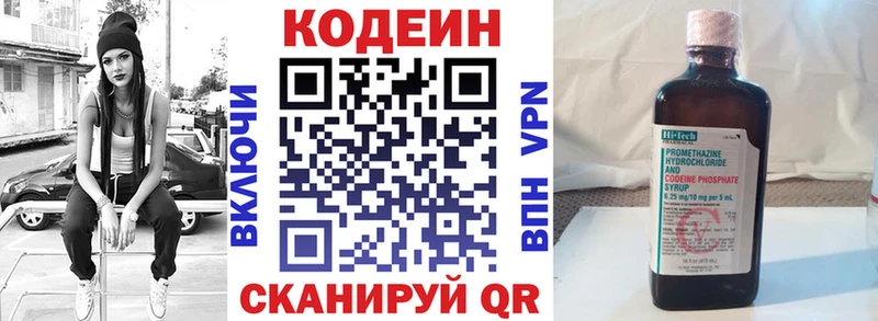 Кодеин Purple Drank  дарнет шоп  blacksprut ТОР  Кремёнки 
