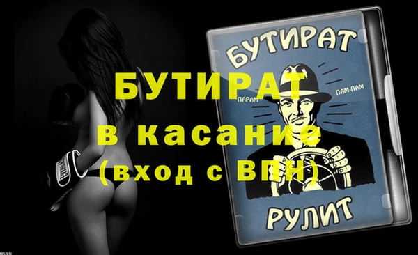 бутират Беломорск