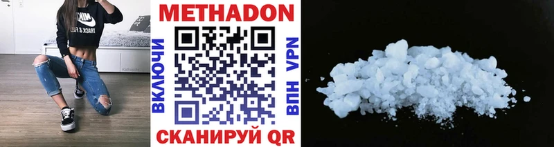 купить   Кремёнки  МЕТАДОН methadone 